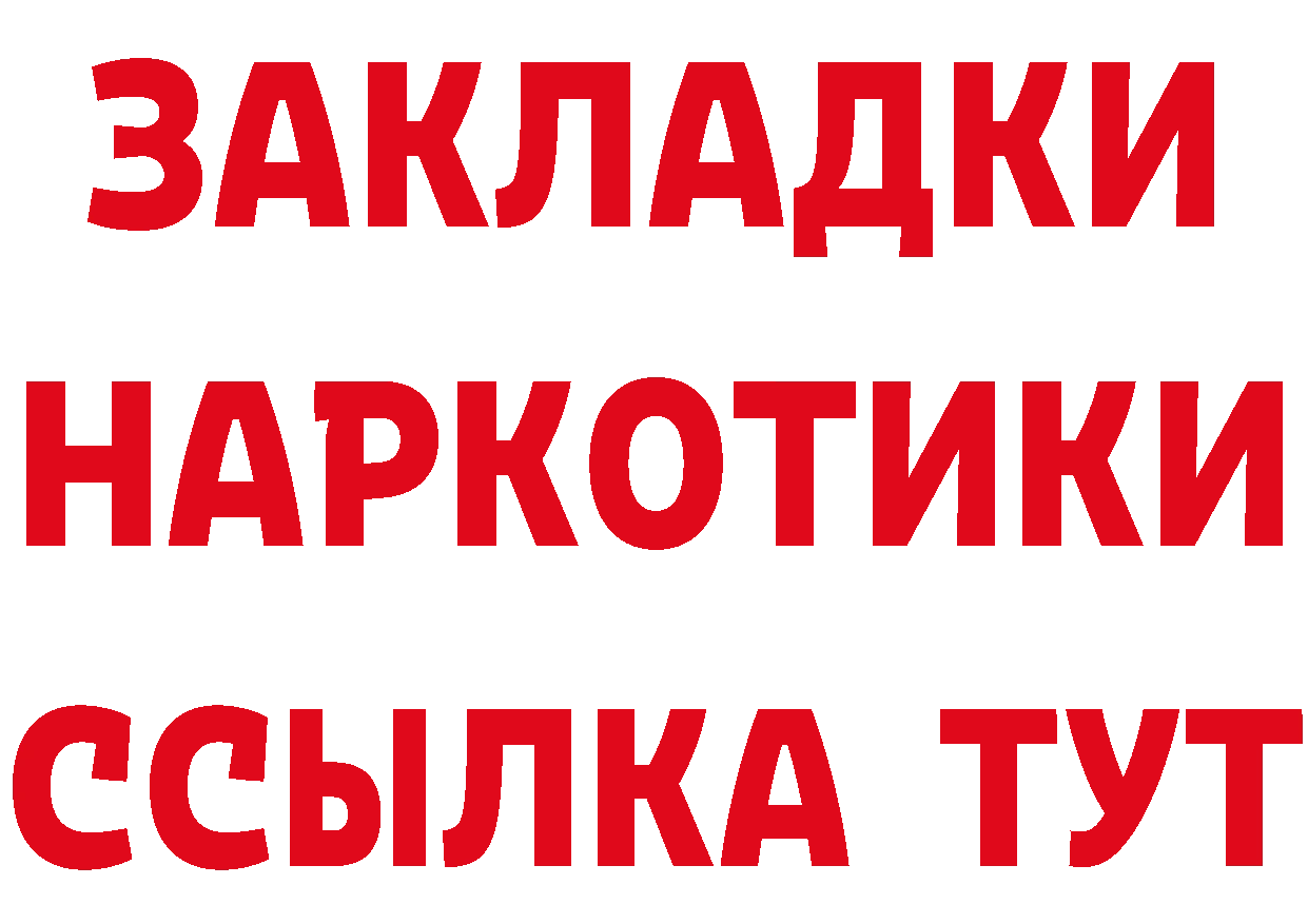 Мефедрон кристаллы ССЫЛКА нарко площадка omg Бутурлиновка